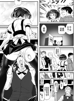 [アンソロジー] この春、彼女と一緒に卒業しました〜アルバイト編〜 [Sakura机翻汉化]_079_qoqk