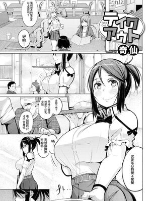 [アンソロジー] この春、彼女と一緒に卒業しました〜アルバイト編〜 [Sakura机翻汉化]_089_ruao