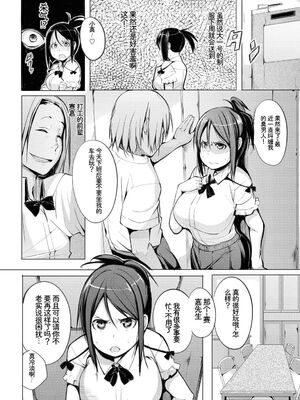 [アンソロジー] この春、彼女と一緒に卒業しました〜アルバイト編〜 [Sakura机翻汉化]_090_umsv