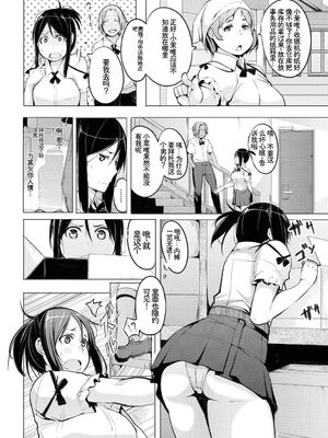 [アンソロジー] この春、彼女と一緒に卒業しました〜アルバイト編〜 [Sakura机翻汉化]_092_bnuk