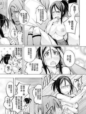 [アンソロジー] この春、彼女と一緒に卒業しました〜アルバイト編〜 [Sakura机翻汉化]_107_dhtn