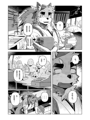 [三九ドン (wasp)] 絶頂レストラン オーガズム亭 (東京放課後サモナーズ) [金卡个人汉化]_03