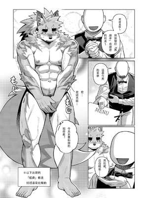 [三九ドン (wasp)] 絶頂レストラン オーガズム亭 (東京放課後サモナーズ) [金卡个人汉化]_05