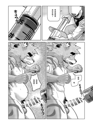 [三九ドン (wasp)] 絶頂レストラン オーガズム亭 (東京放課後サモナーズ) [金卡个人汉化]_09