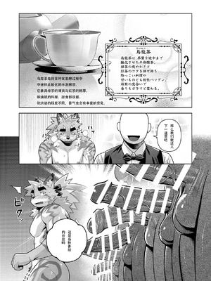 [三九ドン (wasp)] 絶頂レストラン オーガズム亭 (東京放課後サモナーズ) [金卡个人汉化]_13