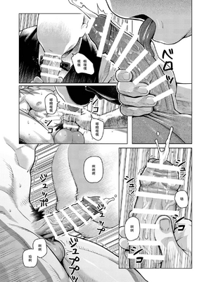 [三九ドン (wasp)] 絶頂レストラン オーガズム亭 (東京放課後サモナーズ) [金卡个人汉化]_16