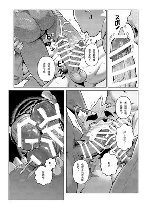 [三九ドン (wasp)] 絶頂レストラン オーガズム亭 (東京放課後サモナーズ) [金卡个人汉化]_17