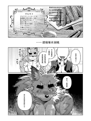 [三九ドン (wasp)] 絶頂レストラン オーガズム亭 (東京放課後サモナーズ) [金卡个人汉化]_21