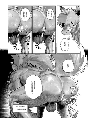 [三九ドン (wasp)] 絶頂レストラン オーガズム亭 (東京放課後サモナーズ) [金卡个人汉化]_23