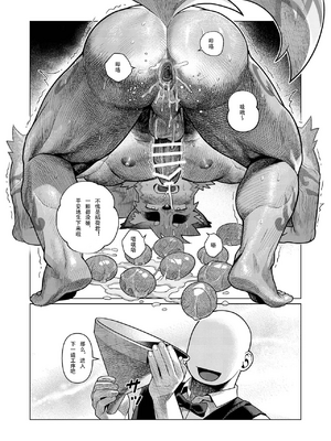 [三九ドン (wasp)] 絶頂レストラン オーガズム亭 (東京放課後サモナーズ) [金卡个人汉化]_25