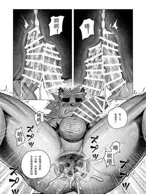 [三九ドン (wasp)] 絶頂レストラン オーガズム亭 (東京放課後サモナーズ) [金卡个人汉化]_30