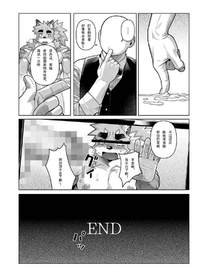 [三九ドン (wasp)] 絶頂レストラン オーガズム亭 (東京放課後サモナーズ) [金卡个人汉化]_34