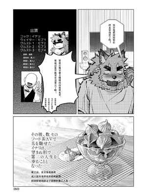 [三九ドン (wasp)] 絶頂レストラン オーガズム亭 (東京放課後サモナーズ) [金卡个人汉化]_36