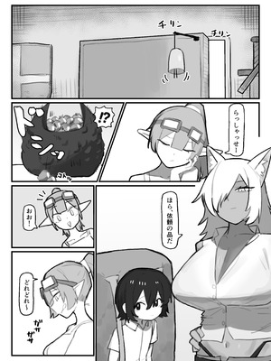 [.exe] やさぐれ師匠と甘えん坊な弟子_02_bagn