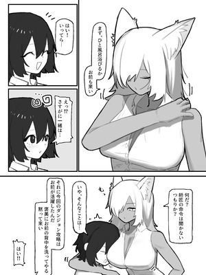 [.exe] やさぐれ師匠と甘えん坊な弟子_06_npnm