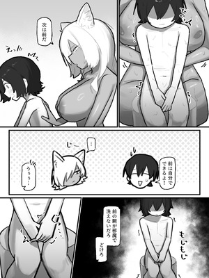 [.exe] やさぐれ師匠と甘えん坊な弟子_08_nbsp