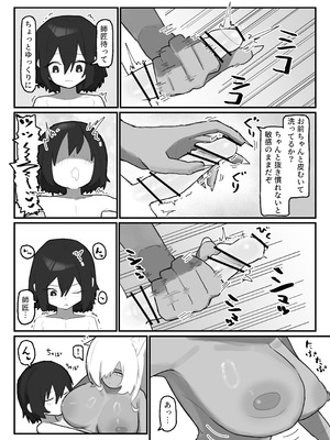 [.exe] やさぐれ師匠と甘えん坊な弟子_11_vdbx