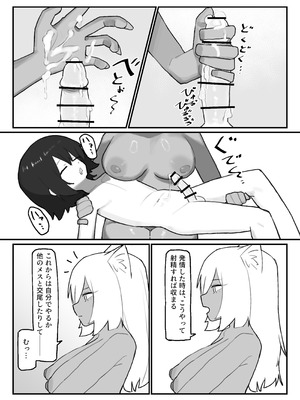 [.exe] やさぐれ師匠と甘えん坊な弟子_13_obdh