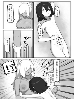 [.exe] やさぐれ師匠と甘えん坊な弟子_14_ndll