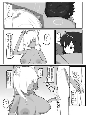 [.exe] やさぐれ師匠と甘えん坊な弟子_15_wmjo