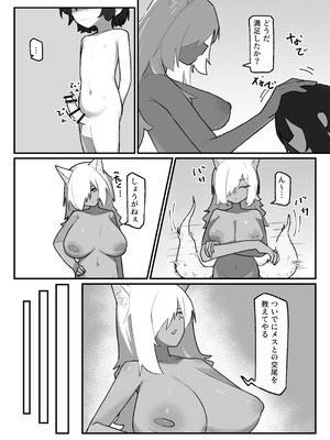 [.exe] やさぐれ師匠と甘えん坊な弟子_18_dpgr