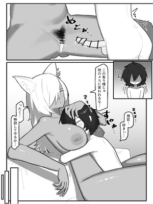 [.exe] やさぐれ師匠と甘えん坊な弟子_23_dihl