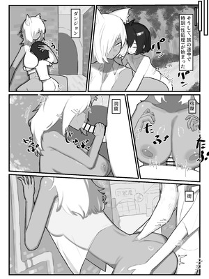 [.exe] やさぐれ師匠と甘えん坊な弟子_24_ryei