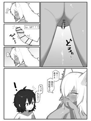 [.exe] やさぐれ師匠と甘えん坊な弟子_26_dejq