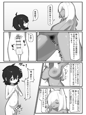 [.exe] やさぐれ師匠と甘えん坊な弟子_27_tvkn