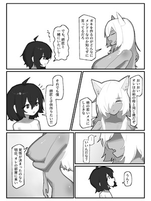 [.exe] やさぐれ師匠と甘えん坊な弟子_28_ftbl