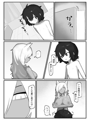 [.exe] やさぐれ師匠と甘えん坊な弟子_29_dyki