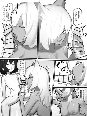 [.exe] やさぐれ師匠と甘えん坊な弟子_30_trlu