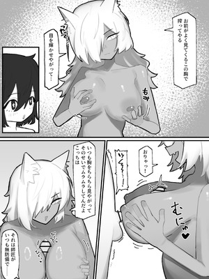 [.exe] やさぐれ師匠と甘えん坊な弟子_31_punh