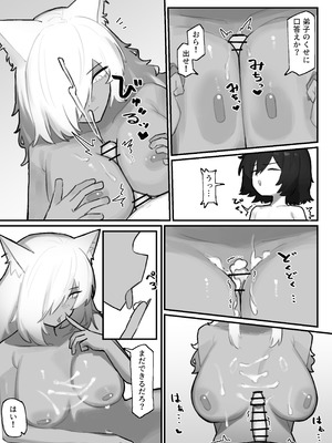 [.exe] やさぐれ師匠と甘えん坊な弟子_32_shje