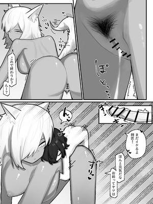 [.exe] やさぐれ師匠と甘えん坊な弟子_37_ncqd