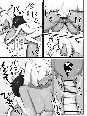 [.exe] やさぐれ師匠と甘えん坊な弟子_38_xfxy