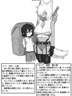 [.exe] やさぐれ師匠と甘えん坊な弟子_42_fkcm