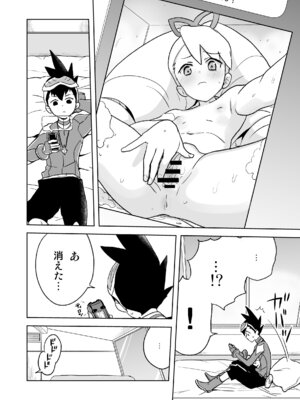 [全裸レストラン (縁山)] 自撮り委員長 (流星のロックマン) [DL版]_05_jgxx