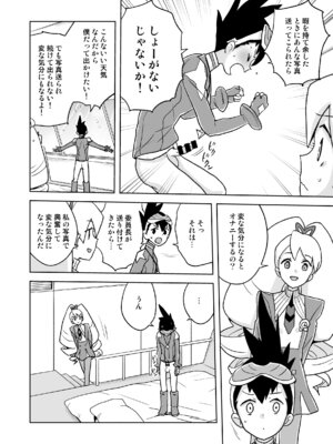 [全裸レストラン (縁山)] 自撮り委員長 (流星のロックマン) [DL版]_07_avmv