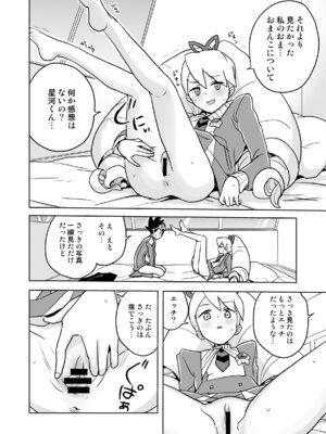 [全裸レストラン (縁山)] 自撮り委員長 (流星のロックマン) [DL版]_09_lmnf