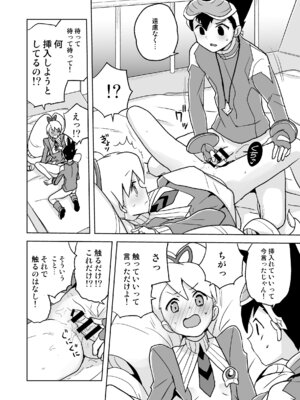 [全裸レストラン (縁山)] 自撮り委員長 (流星のロックマン) [DL版]_17_pfpq