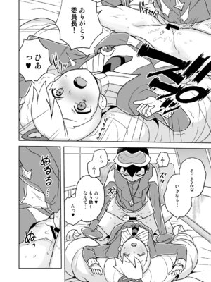 [全裸レストラン (縁山)] 自撮り委員長 (流星のロックマン) [DL版]_19_srub