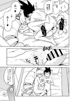 [全裸レストラン (縁山)] 自撮り委員長 (流星のロックマン) [DL版]_30_gsiw