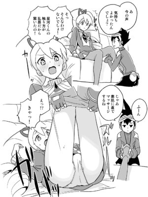 [全裸レストラン (縁山)] 自撮り委員長 (流星のロックマン) [DL版]_33_qswl