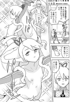 [全裸レストラン (縁山)] 自撮り委員長 (流星のロックマン) [DL版]_38_ygpt