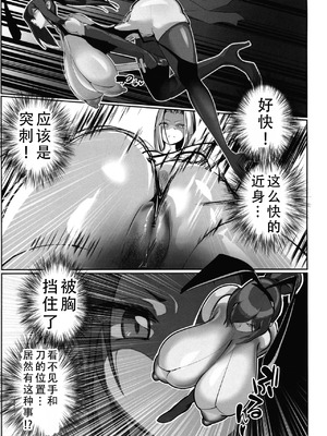 (C106) [GY亭 (gyt)] 淫妖奇術競 第五巻 [茄某人个人汉化]_03_gfdo