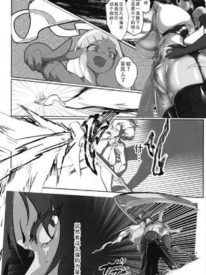 (C106) [GY亭 (gyt)] 淫妖奇術競 第五巻 [茄某人个人汉化]_08_tmub