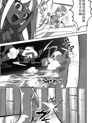 (C106) [GY亭 (gyt)] 淫妖奇術競 第五巻 [茄某人个人汉化]_09_nwjw