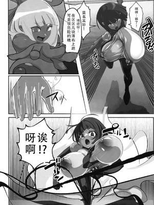 (C106) [GY亭 (gyt)] 淫妖奇術競 第五巻 [茄某人个人汉化]_10_nfcd