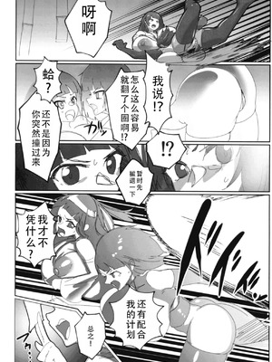 (C106) [GY亭 (gyt)] 淫妖奇術競 第五巻 [茄某人个人汉化]_14_inlc